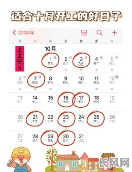 10月整形吉日-整形选日子