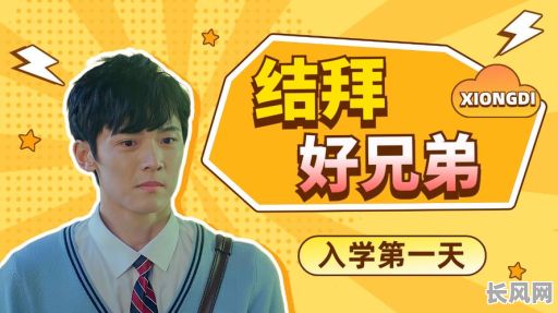 2025兄弟结拜吉日/兄弟结拜的好日子