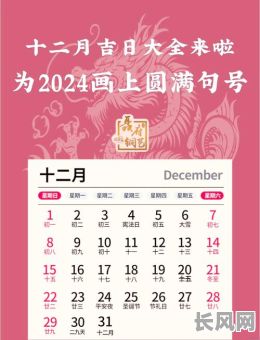 十二月理发吉日-十二月份理发吉日