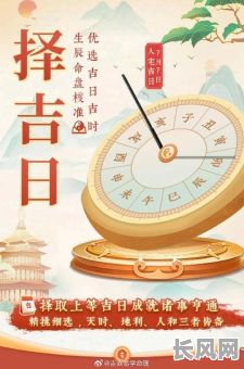 良辰吉日吉日良辰词土，良辰吉日和吉日良辰顺序