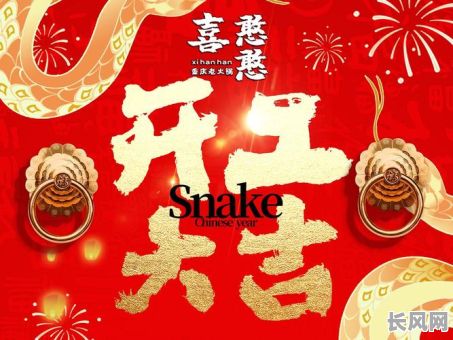 甲寅正月开业吉日，正月开业大吉日子