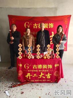 2025年春装修吉日，2020春节后装修开工吉日