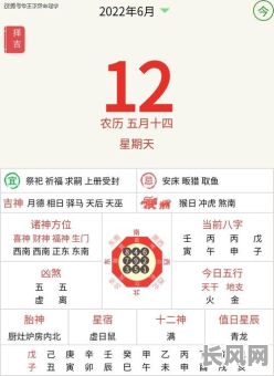 最准确老黄历网查吉日-最准老黄历吉日查询2021年