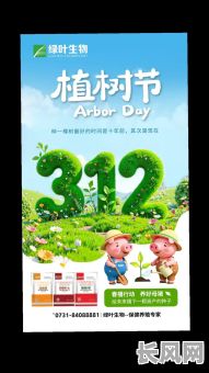 三月植树吉日是哪几天_三月是植树造林的最佳时机