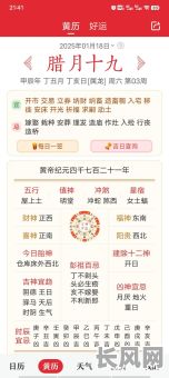 老黄历开市吉日2025，2021黄历黄道吉日开市
