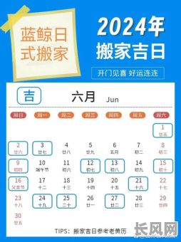 2月初6日搬家黄道吉日_2021年二月初六搬家吉时