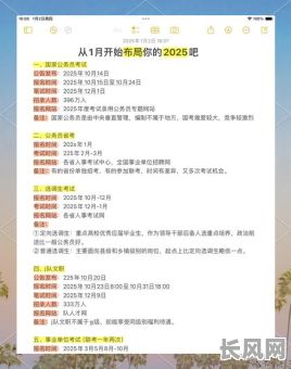 2025赴考吉日_2020年宜考试的日子