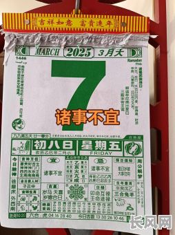 2025出门看吉日子，2020年适合出门的日子