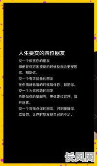 什么是朋友吉日-什么叫朋友