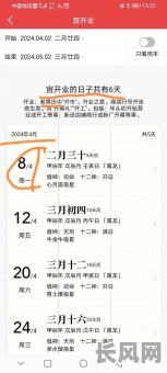 开张吉日有哪些_开张吉祥日子