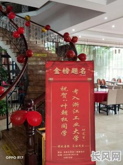 大学录取庆典吉日-大学录取庆功晚宴致辞