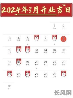 本月黄道吉日开业-本月开业黄道吉日查询2020