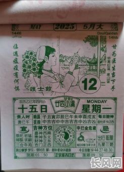 酝酿吉日2025-酝酿期的概念