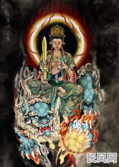 文殊菩萨刺头吉日/文殊菩萨刺青图案