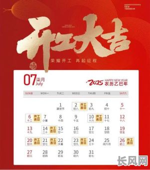 2025年拆卸黄道吉日（拆卸吉日查询）