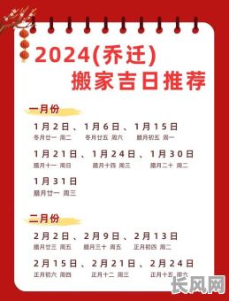 农历四月搬迁吉日有哪些，农历4月搬迁吉日