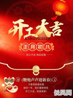 2025吉日临沂（临沂今天是个好日子）