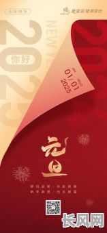 元旦日期出行吉日（元旦日期出行吉日是什么）