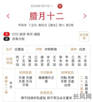 2025年黄历吉日吉日/2025年日历农历阳历表对照表