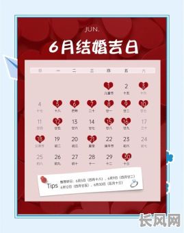最近婚假吉日哪天好些（近期适合婚嫁的日子）