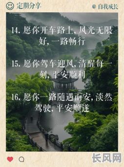 开车回来的吉日_开车回家的句子心情短语