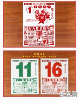 老黄历吉日开门大吉/老黄历2021年黄道吉日开业