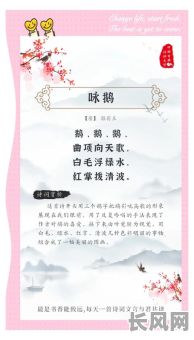 咏鹅的吉日古诗,咏鹅的那首诗