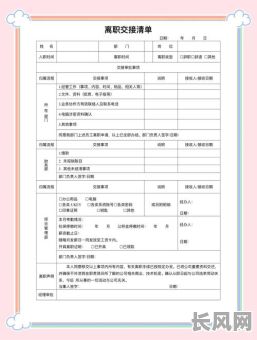 如何查看离职吉日（怎么查离职日期）