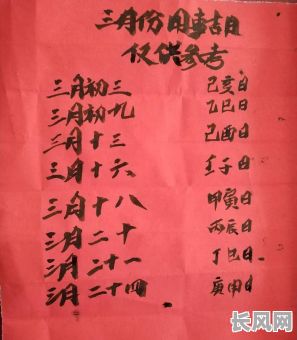 2025年3月同房吉日_2021年3月同房吉日