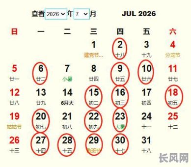 农历七月份结婚吉日-七月最好的三个日子