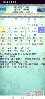 2o17万年黄道吉日，2017黄历表