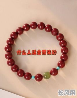 朱砂绘镇宅吉日_朱砂镇宅用法