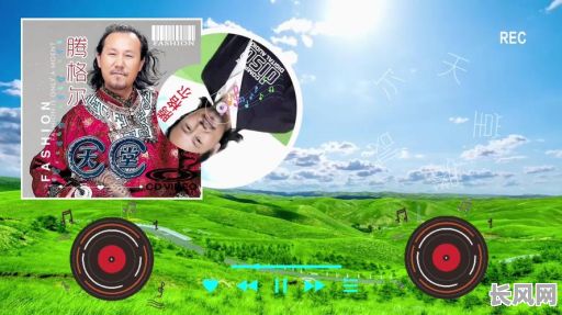 大草原吉日格勒（大草原腾格歌曲）