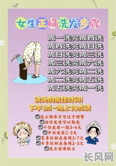 初级洗头是吉日/洗头的最佳日子