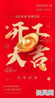 春节前公司开工吉日推迟-春节前公司开工吉日推迟好吗