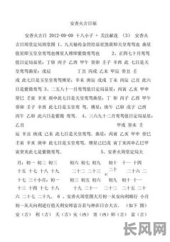 2025年一月上香吉日（2021年1月上香吉日）