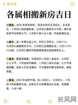 属龙人上梁吉日吉日吉时_属龙的2021年盖房动土的吉日