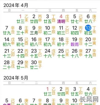 查一下公历四月份的吉日/4月份吉日是哪几天