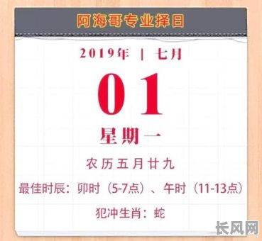 七月份新房吉日有哪些，七月新房入宅黄道吉日