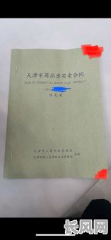 签购房合同吉日_2021年签购房合同吉日