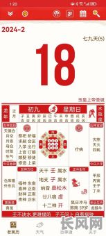 正月二十日是黄道吉日嘛，2021正月二十是好日子吗