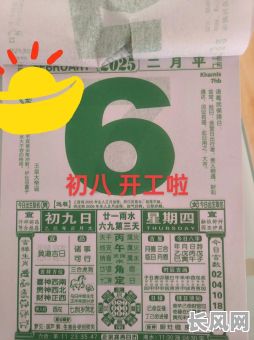 万年历动工黄道吉日-动工黄历2020