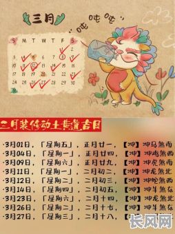 装修算动土吉日/装修动土吉日吉时