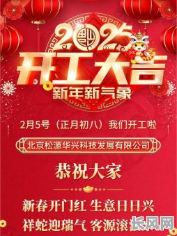 2025年6月开工吉日，2025年6月开工吉日有哪些