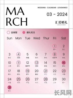 十二月结婚领证吉日-十二月领结婚证有意义的日子