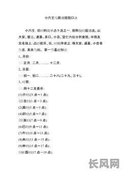 用马前课算开业吉日，马前课 口诀