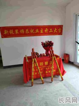 吉日吉时来动工-动工吉时念什么好话