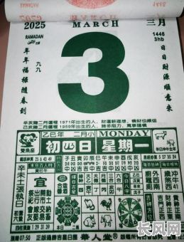 阴历三月星期几是吉日/阴历三月几日了