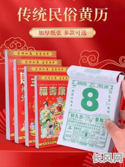 2025万年历开业吉日（万年历开业日子）