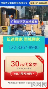 天河搬家择吉日-广州天河搬家公司电话查询